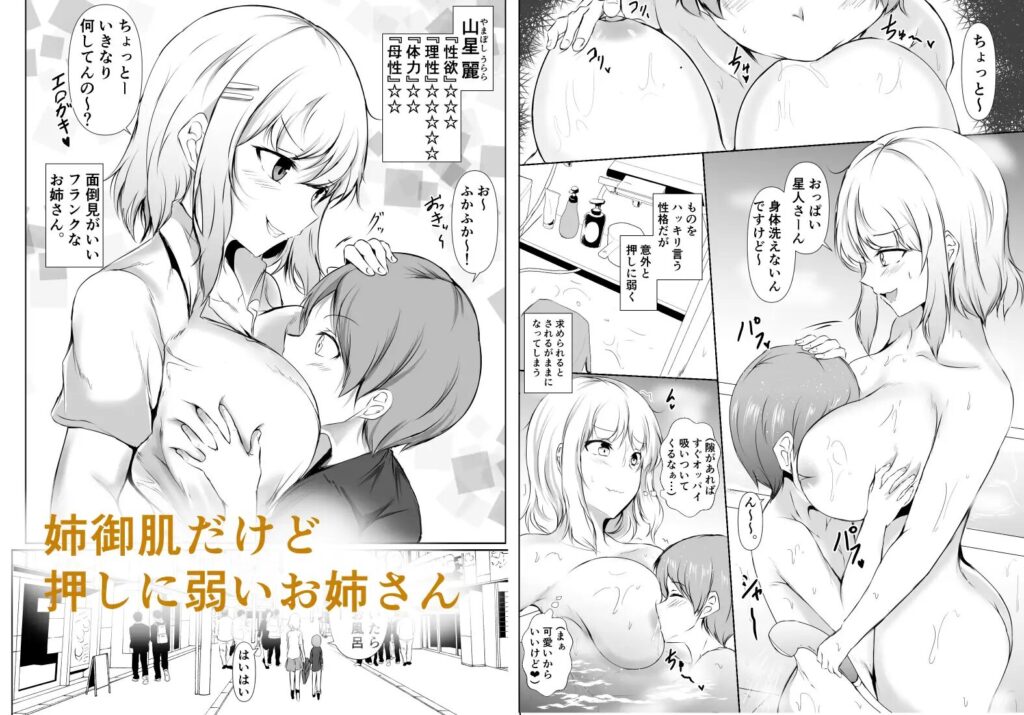 ［共同性活。年の離れた生徒達がペアを組んで一緒に暮らす話］石ケンピ