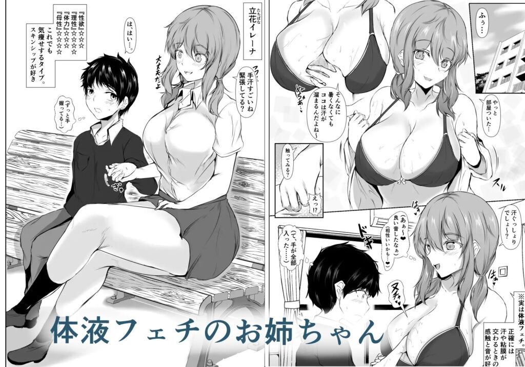 ［共同性活。年の離れた生徒達がペアを組んで一緒に暮らす話］石ケンピ