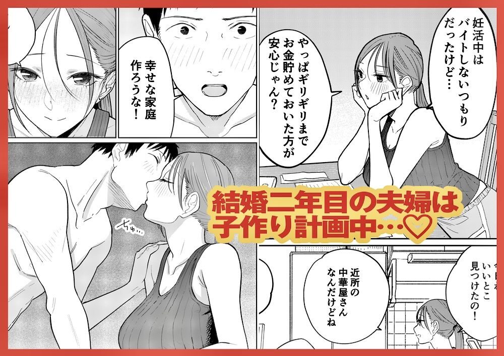 ［町中華、準備中に人妻は…］かきそば