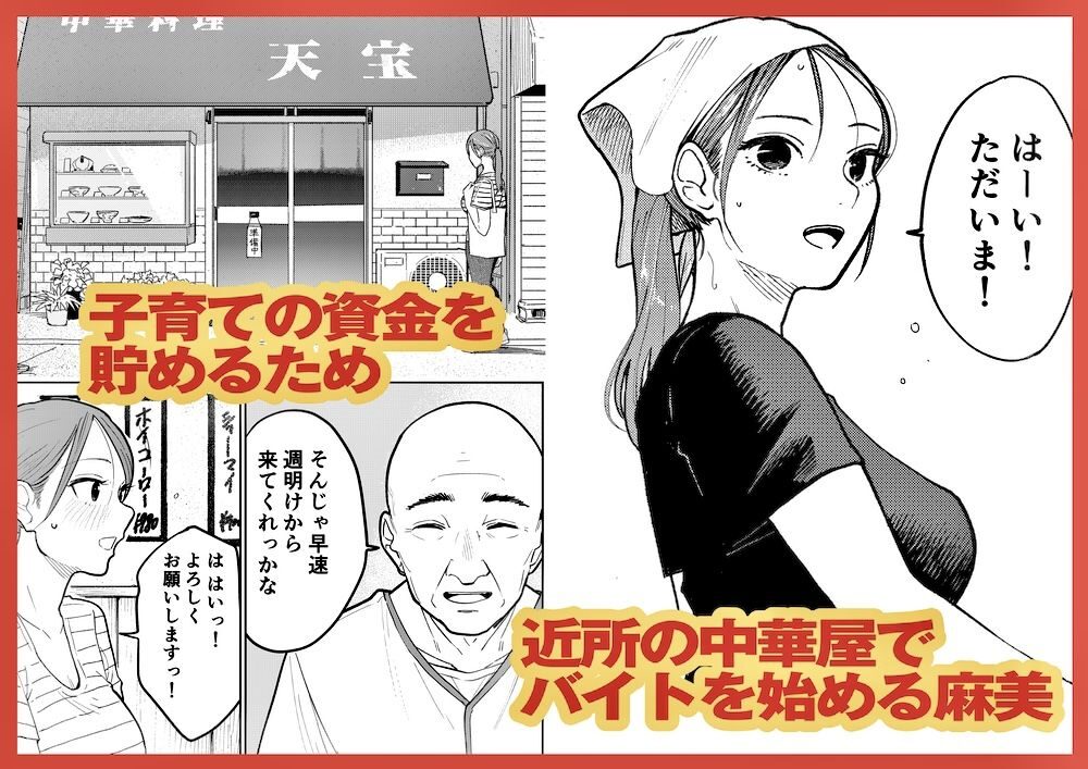 ［町中華、準備中に人妻は…］かきそば