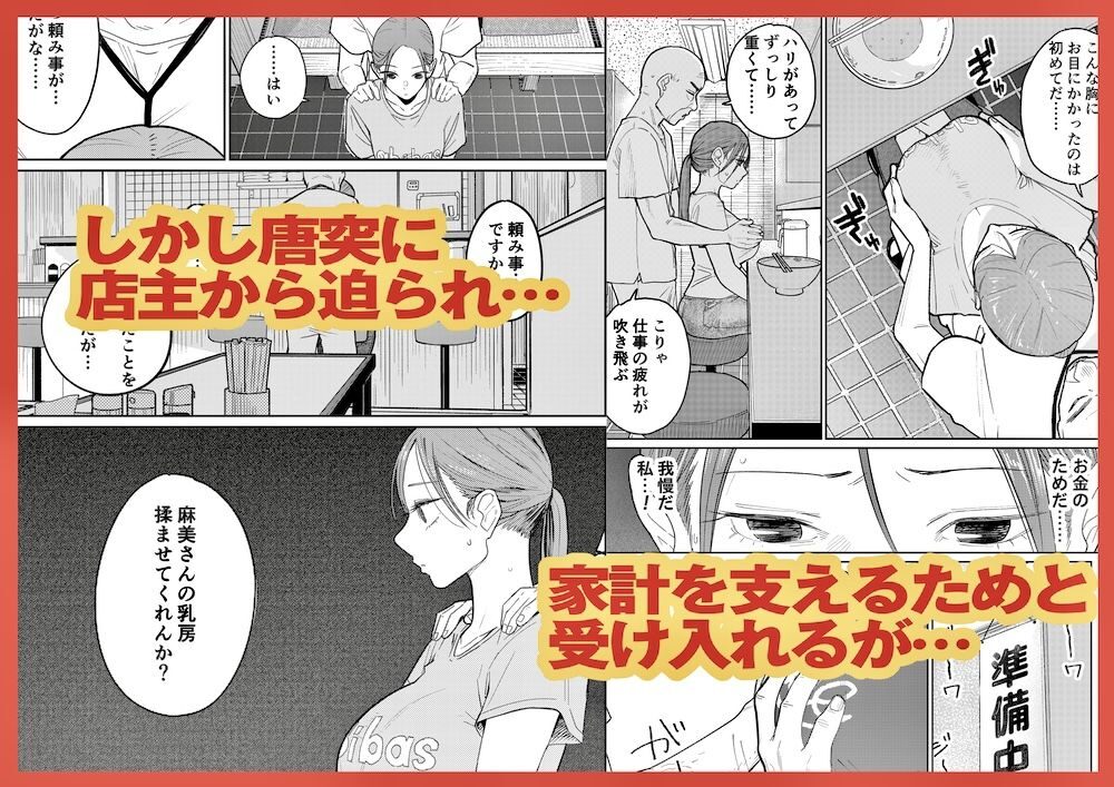 ［町中華、準備中に人妻は…］かきそば