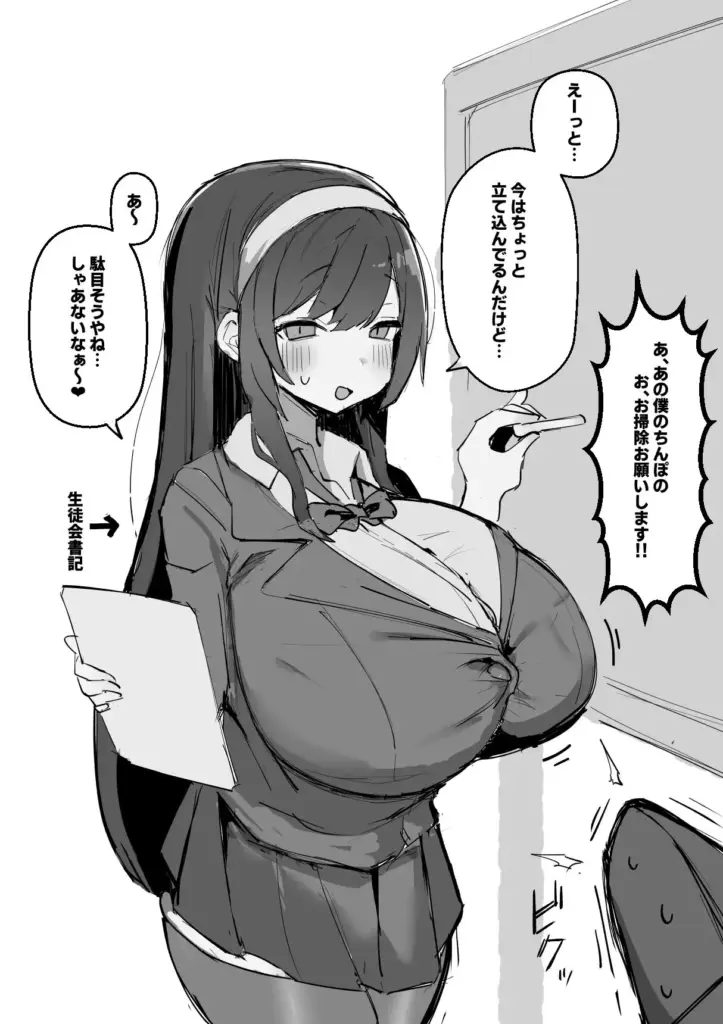 ［雌牛学園性処理当番］げーるまがじん。