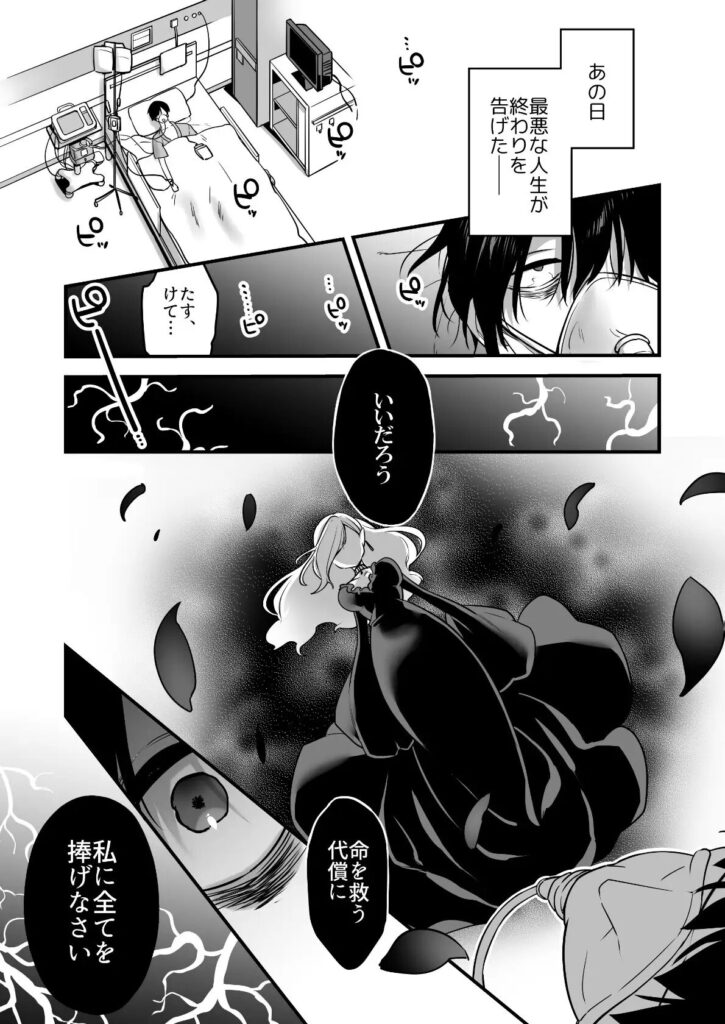 ［悪の手先になったので。～魔法少女を凌辱します～］うーらる