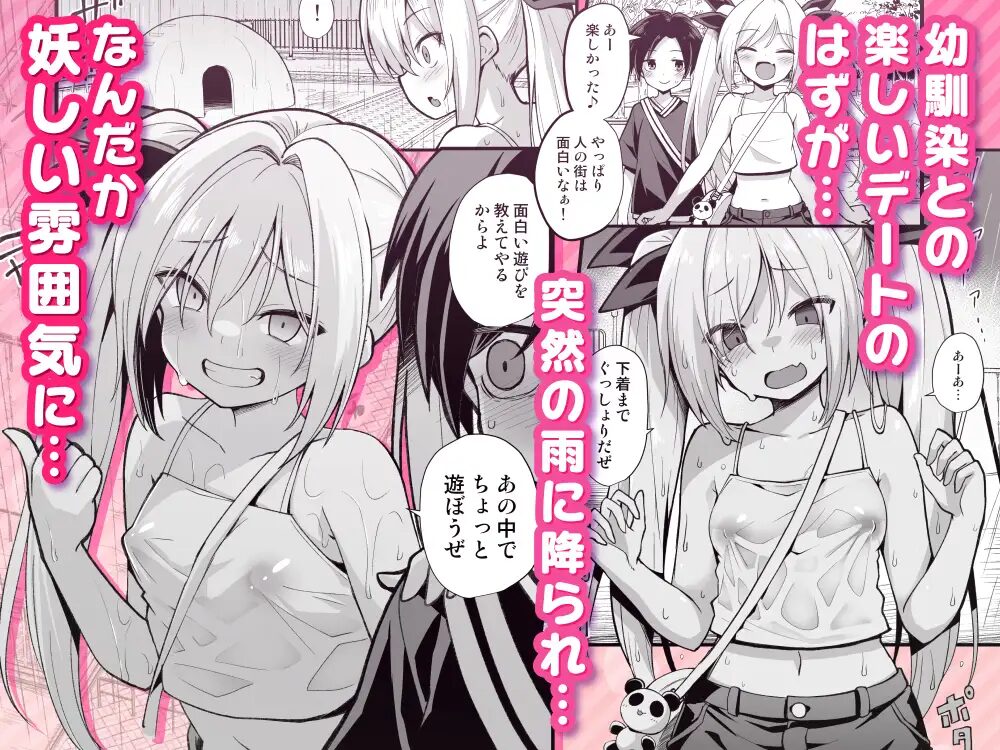［快談都市伝説］悪転奏進