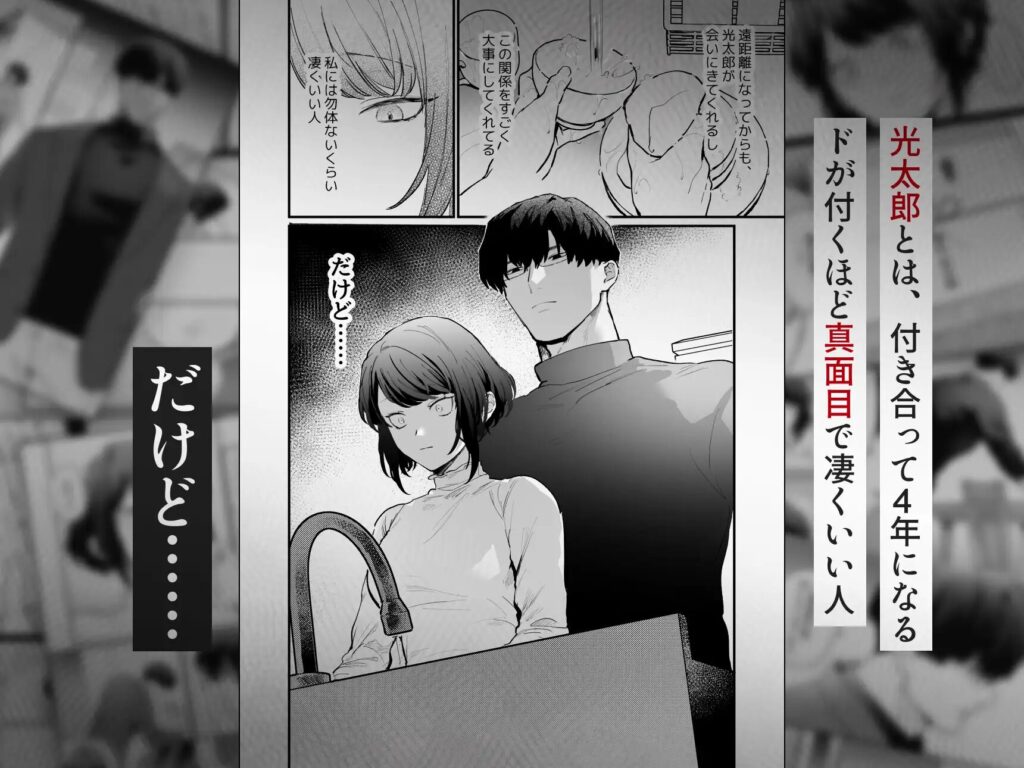 ［寡黙な彼氏の身体で伝える独占執愛］THE猥談