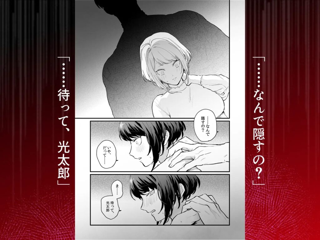 ［寡黙な彼氏の身体で伝える独占執愛］THE猥談