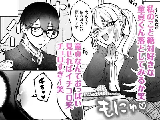 ［両片想いが実らないギャルさんはイラムラチクニーが止まらない］がくがく屋さん