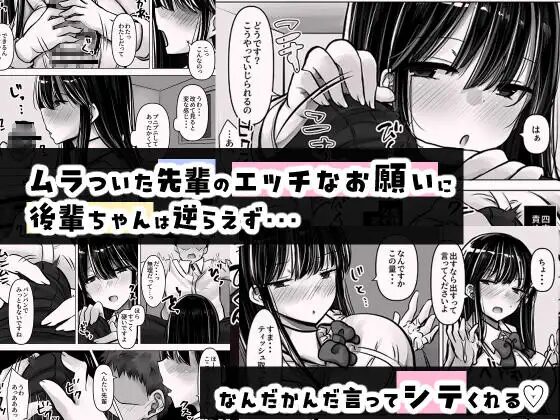 ［目つきも口も悪い後輩ちゃんは俺のことが好き］ぱこむっち