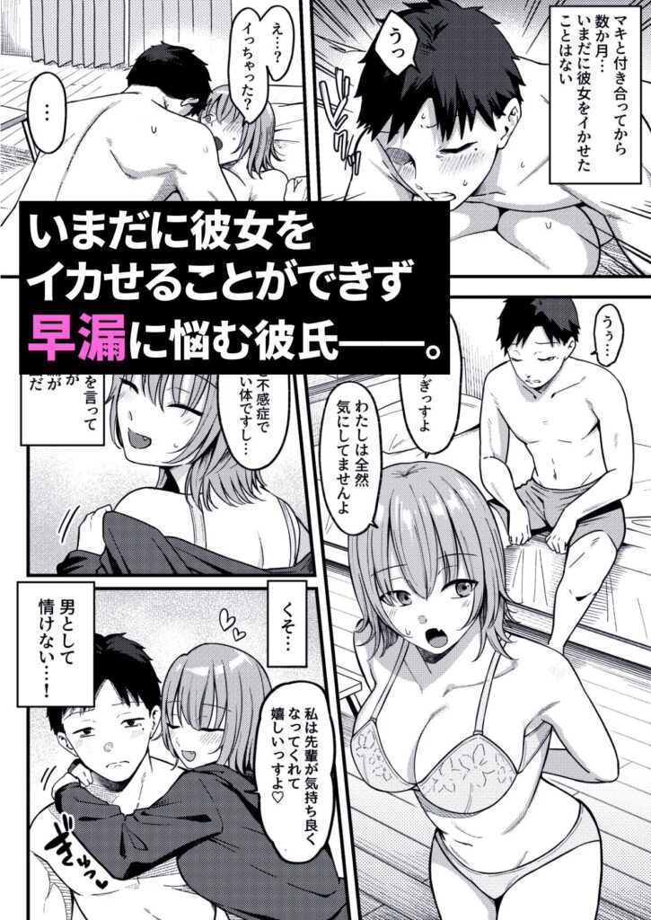 ［セックス向上性感クリニック！］しらすどん
