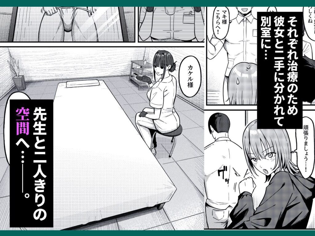 ［セックス向上性感クリニック！］しらすどん