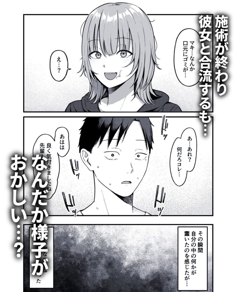 ［セックス向上性感クリニック！］しらすどん
