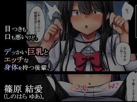 ［目つきも口も悪い後輩ちゃんは俺のことが好きなのでスケベな水着お願いしてめちゃくちゃHしました］ぱこむっち