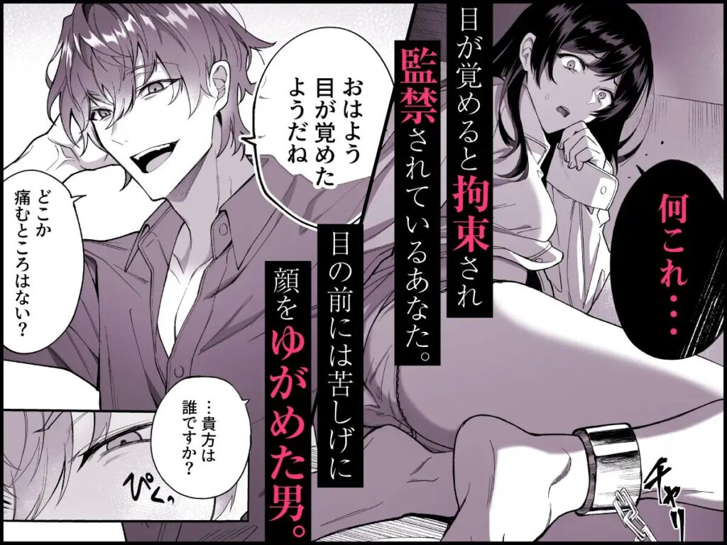 ［愛執の鳥籠］おふとんハムスター