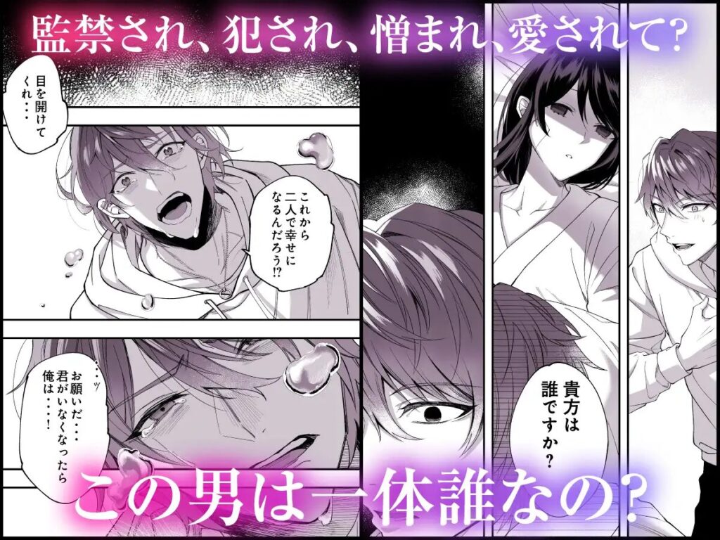 ［愛執の鳥籠］おふとんハムスター