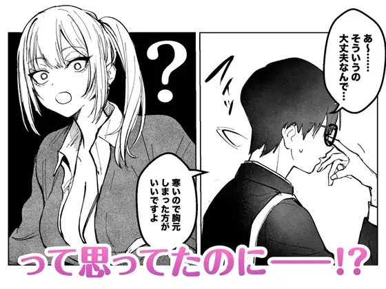 ［両片想いが実らないギャルさんはイラムラチクニーが止まらない］がくがく屋さん