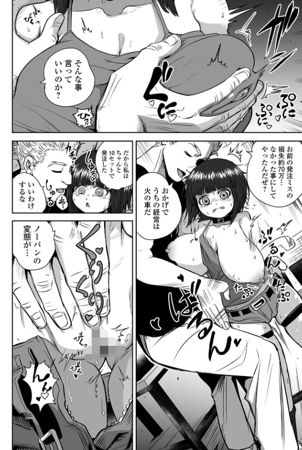 ［卓球教室の強情アナル］のりたこ