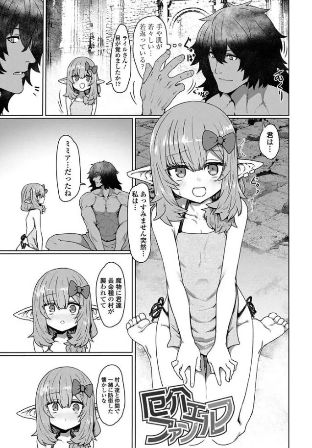 ［即堕ちロリババア］すみやお