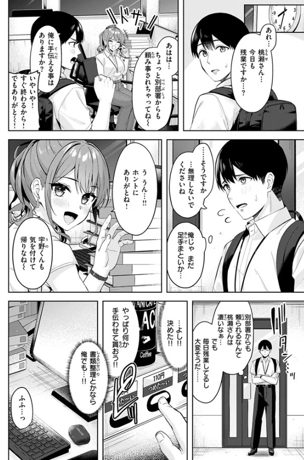 ［甘えたっていいんですよ］なごやか次郎