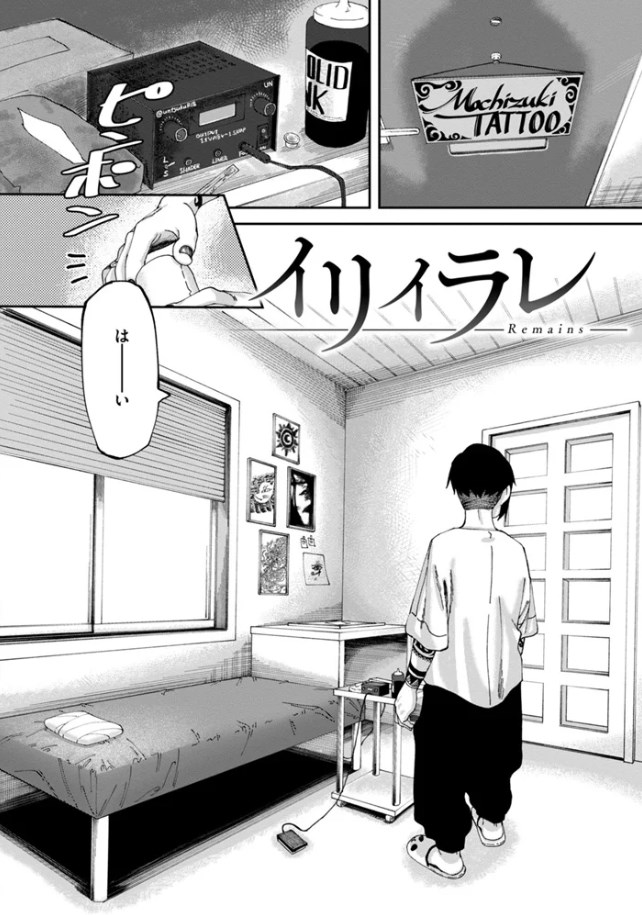 ［あうとろー］untsuku