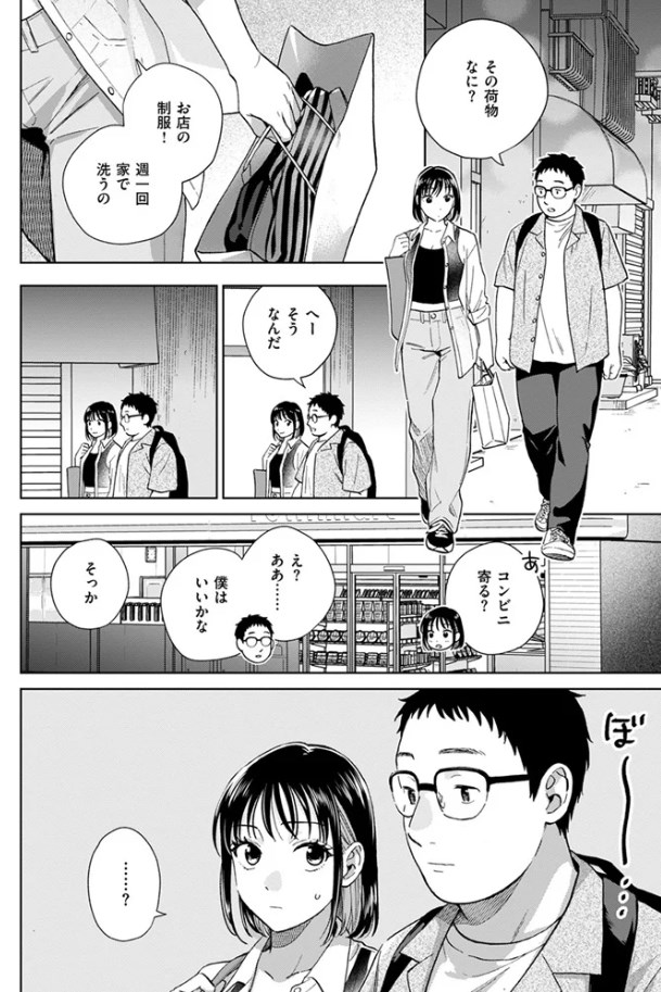 ［したことないこと］どらのやま