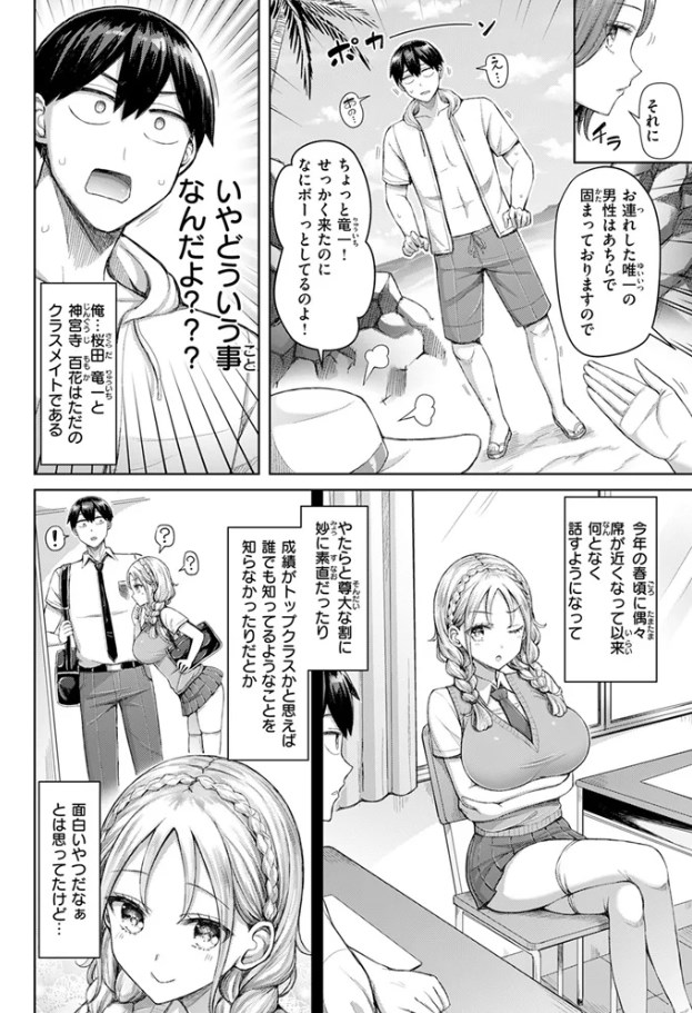 ［ひとりじめにご招待!］オクモト悠太
