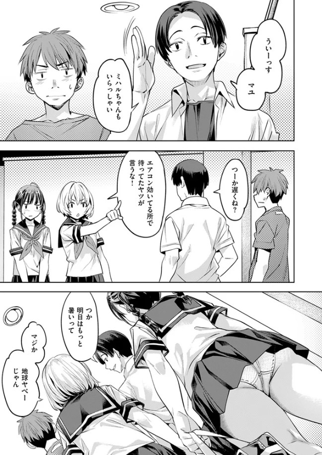 ［サマースパイス］長頼