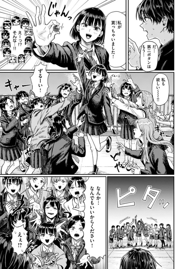 ［第二ボタンください!］ぐりえるも