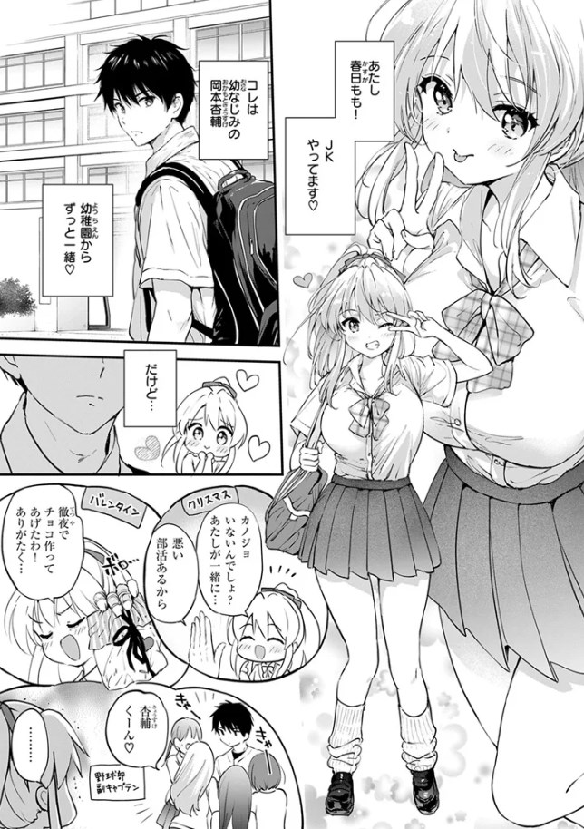 ［胸いっぱいのLOVE］つかこ