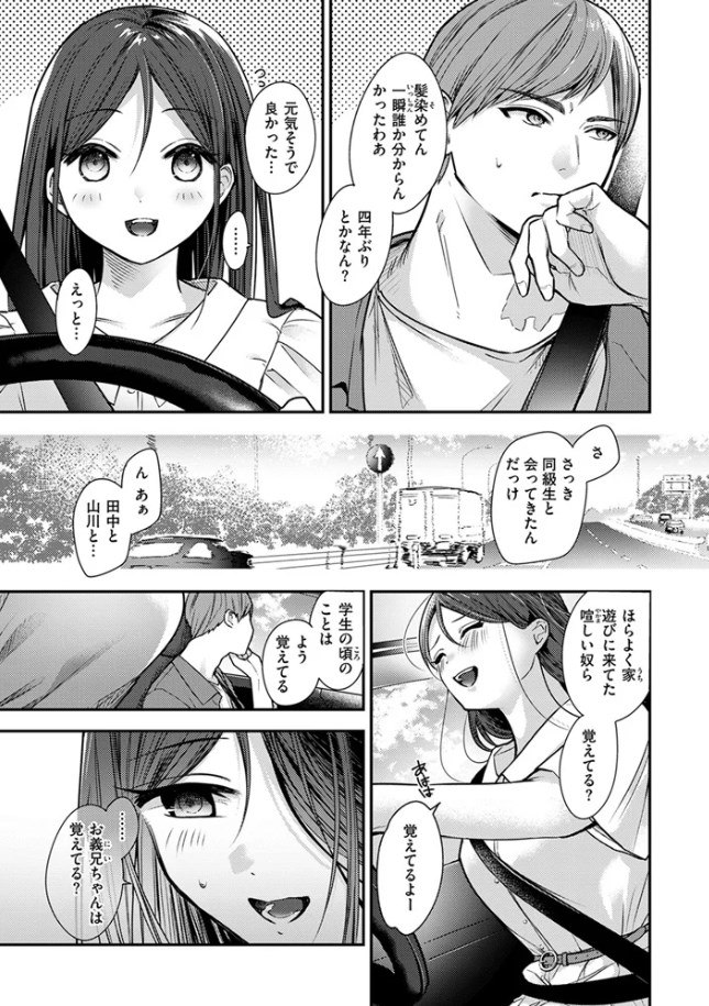 ［ステアリング］瀬尾日々照