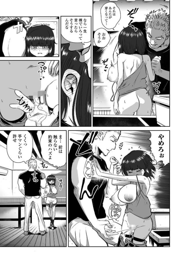 ［卓球教室の強情アナル］のりたこ