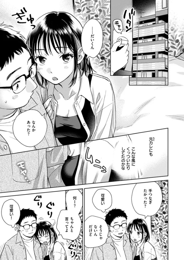 ［したことないこと］どらのやま