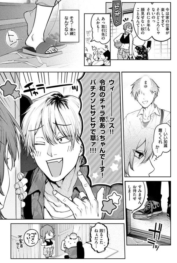 ［もいちど奏でて、ルースター］玉ぼん