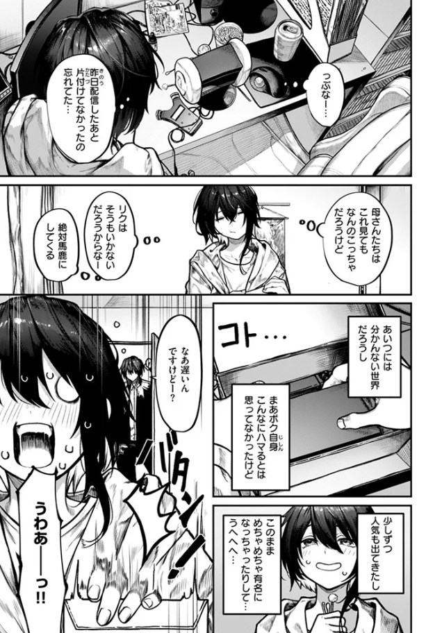 ［ひとりあそび］じゅらい