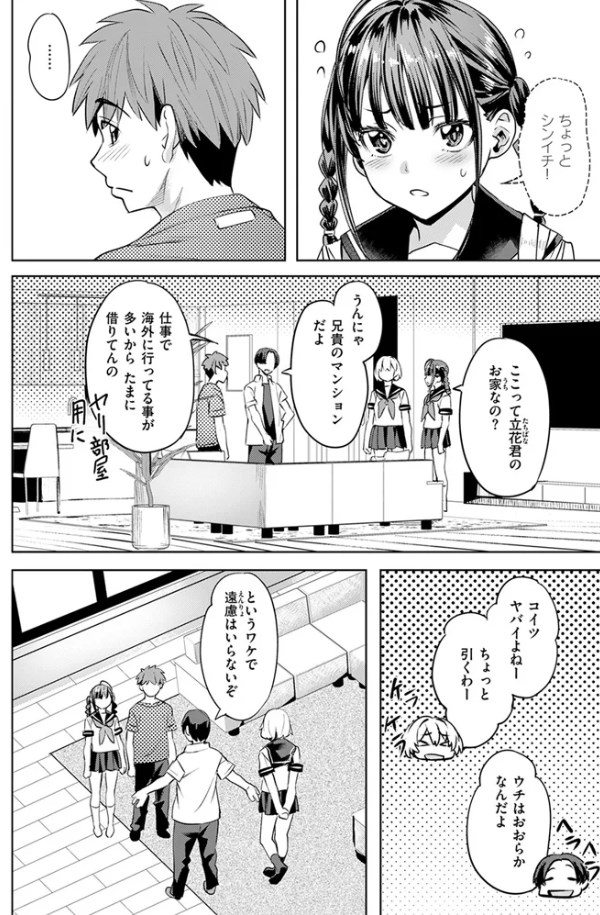 ［サマースパイス］長頼
