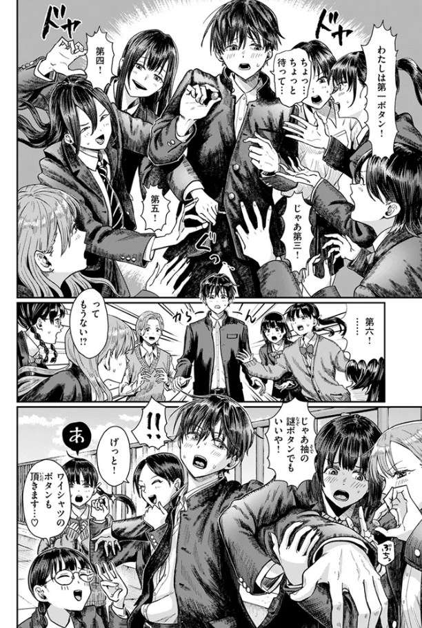 ［第二ボタンください!］ぐりえるも