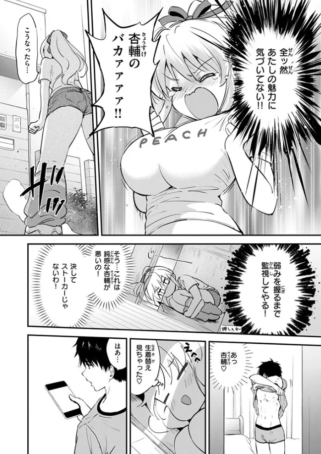 ［胸いっぱいのLOVE］つかこ