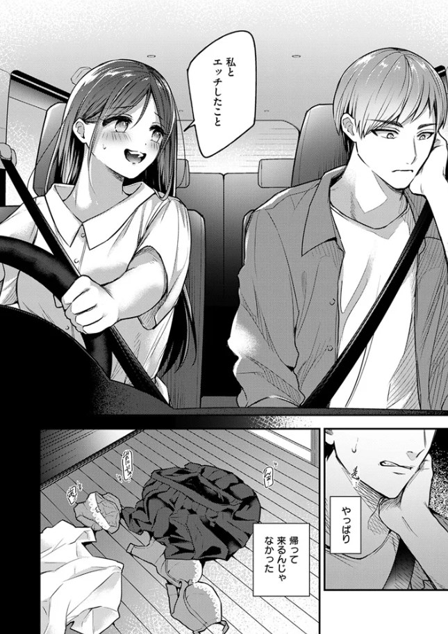 ［ステアリング］瀬尾日々照