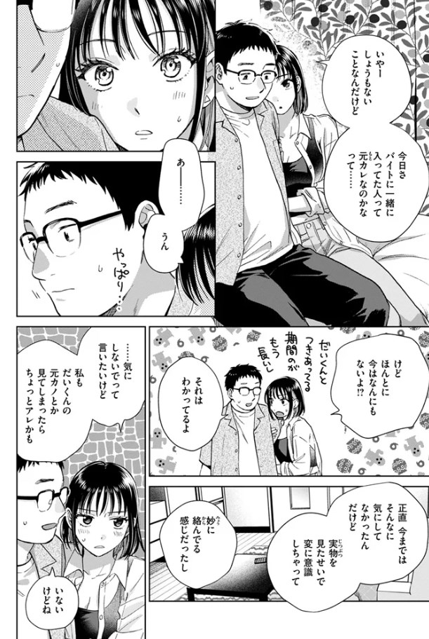 ［したことないこと］どらのやま
