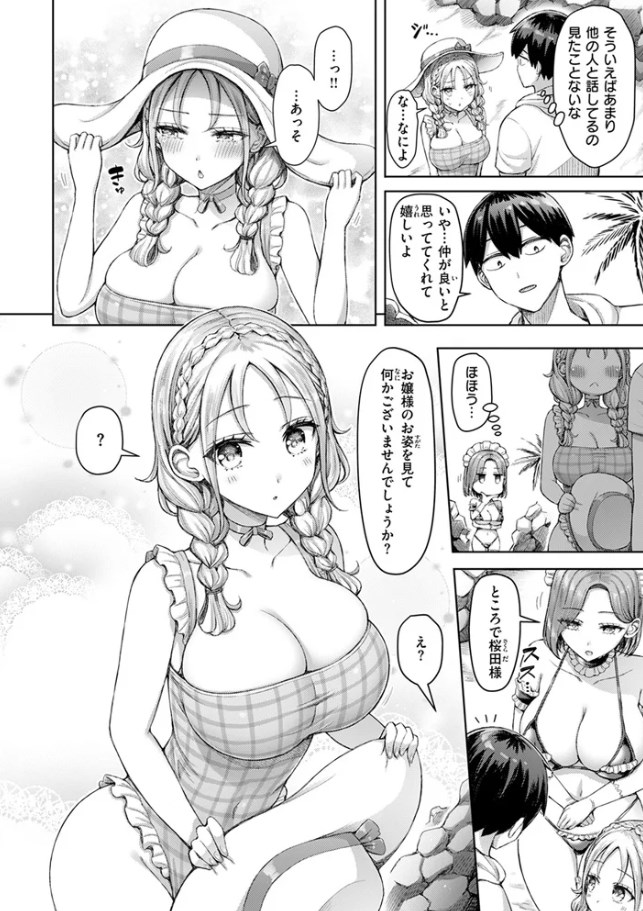 ［ひとりじめにご招待!］オクモト悠太
