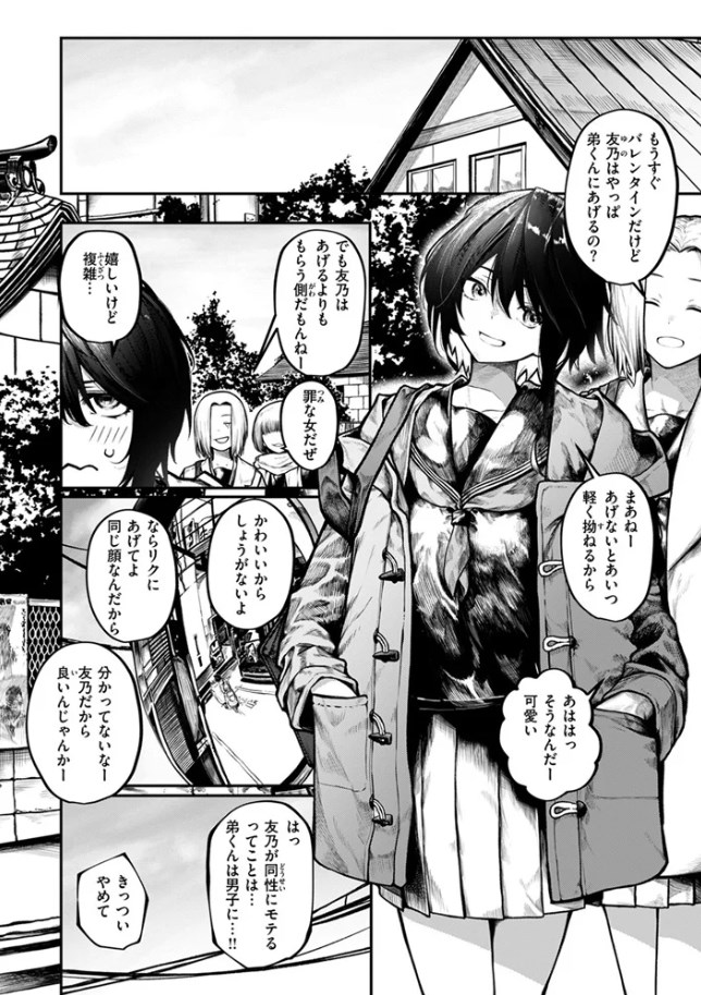 ［ひとりあそび］じゅらい