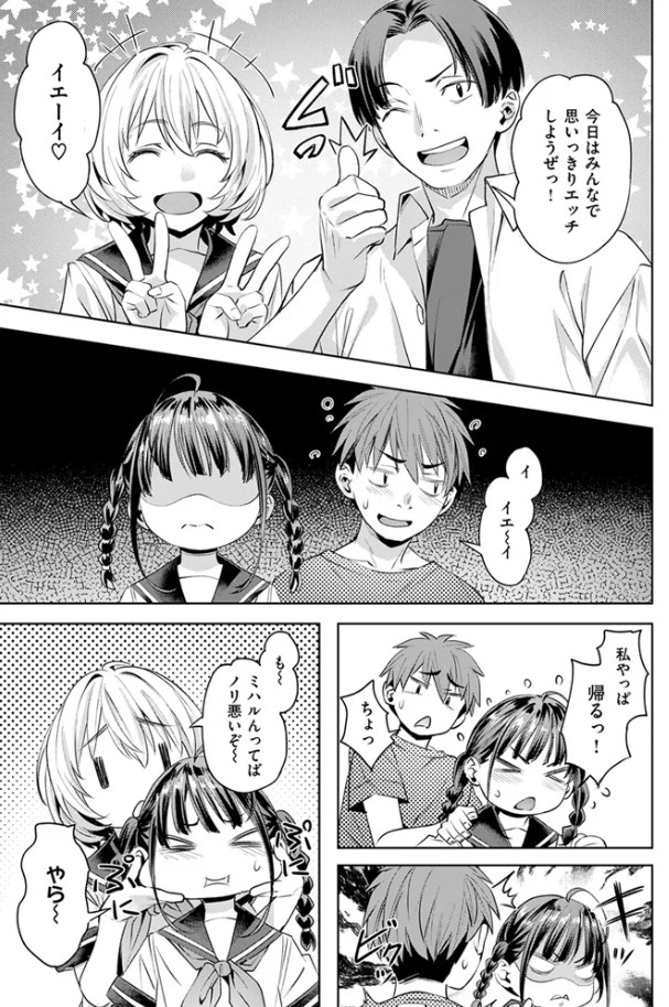 ［サマースパイス］長頼