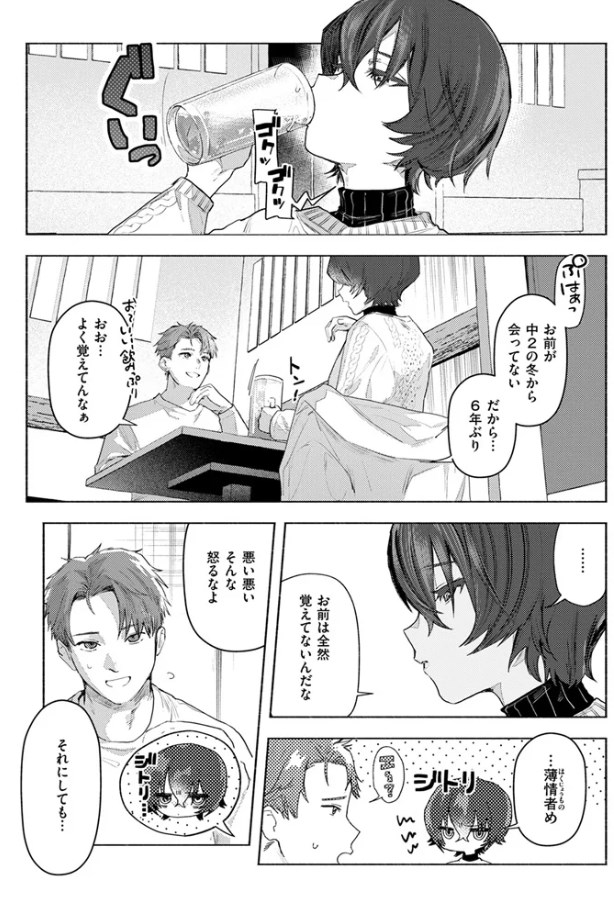 ［さむくないように］肉棒魔羅ノ進