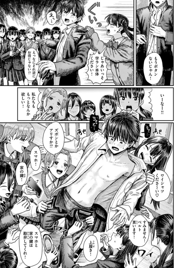 ［第二ボタンください!］ぐりえるも