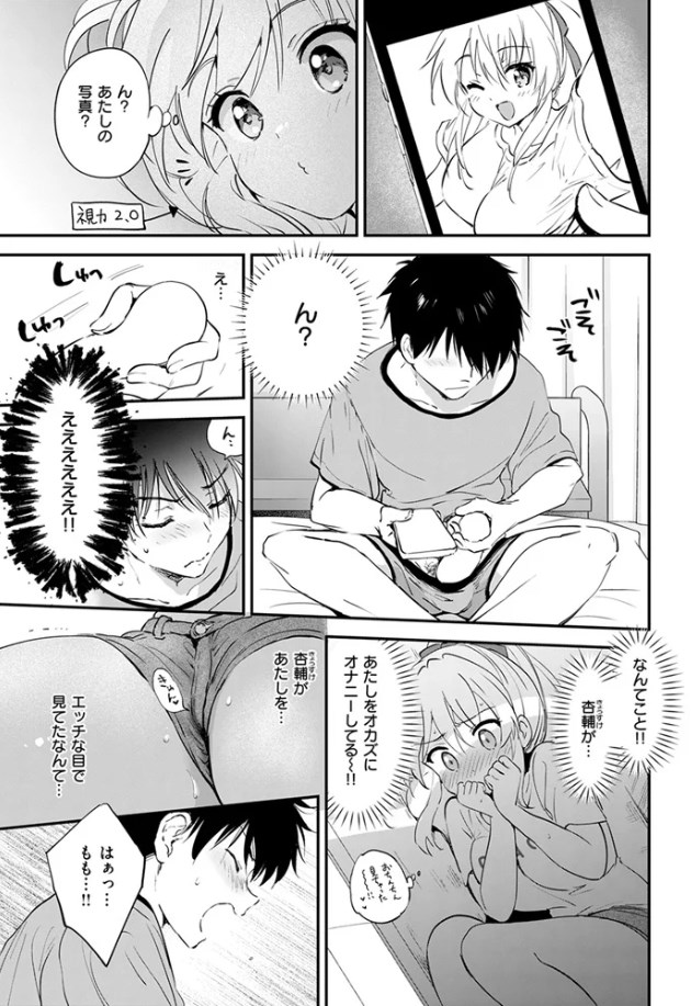 ［胸いっぱいのLOVE］つかこ