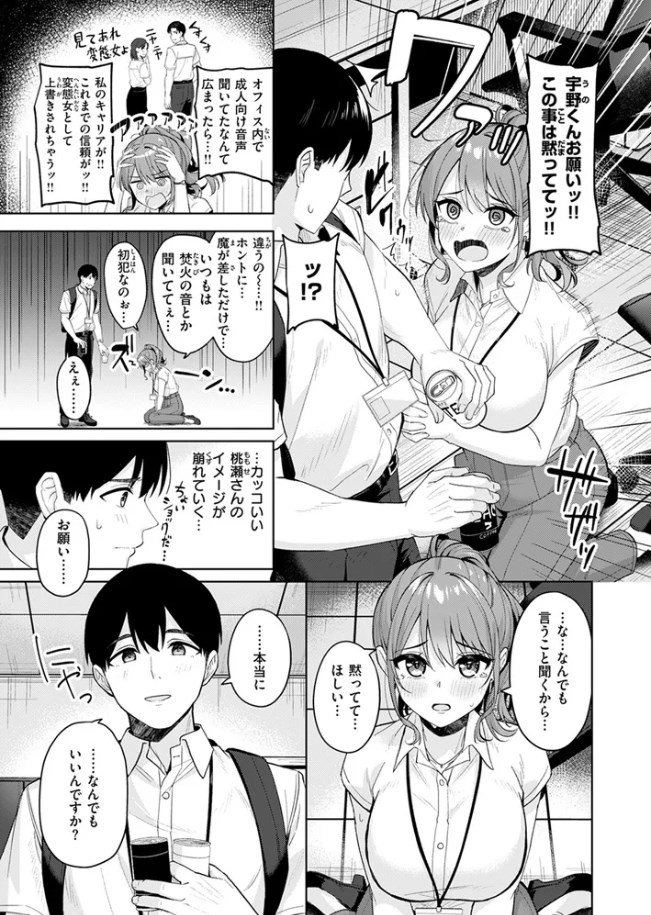 ［甘えたっていいんですよ］なごやか次郎
