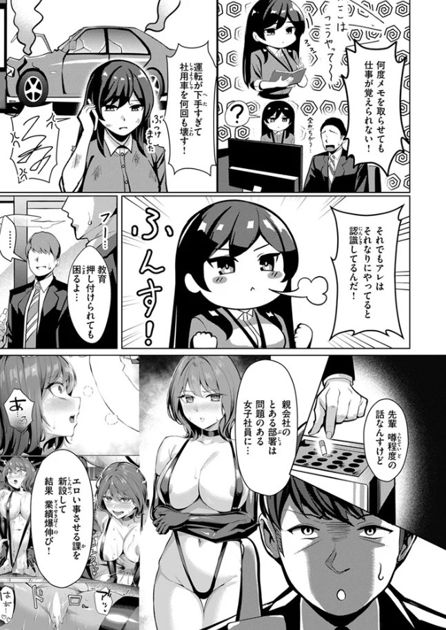 ［性処理課の檜山さん］吉本
