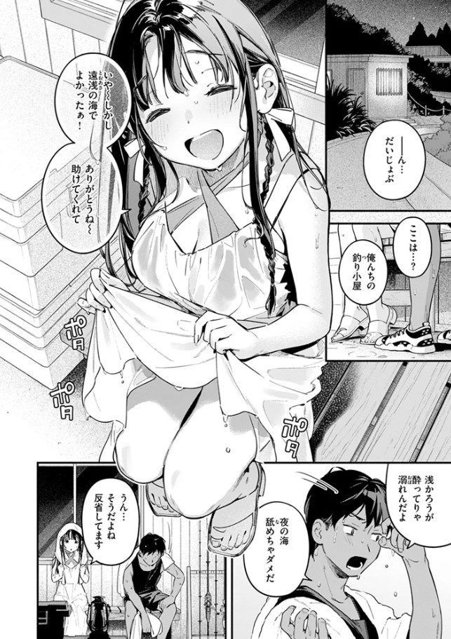 ［ほろ宵いと夏のせい］雲呑めお
