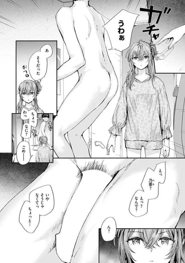 ［幼馴染コネクション］スミヤ