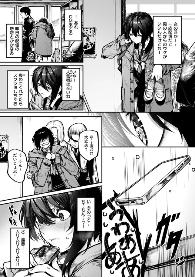 ［ひとりあそび］じゅらい