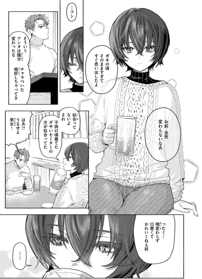 ［さむくないように］肉棒魔羅ノ進